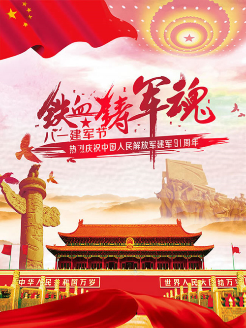 八一建軍節(jié)|液化氣儲(chǔ)罐廠家致敬可愛(ài)的你-軍人！